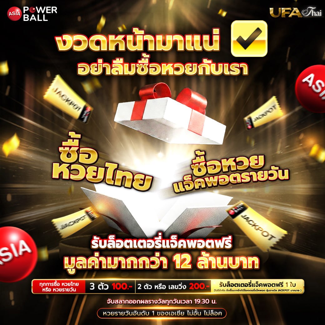 หวยออนไลน์